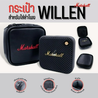 กระเป๋าใส่ลำโพง Marshall รุ่น Willen ขนาดพกพา กันน้ำ กันกระแทก