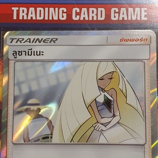 ลูซามีเนะ TR ฟรอย ( Lusamine ) การ์ดโปเกมอน Trainer ซัพพอร์ต [Pokemon]