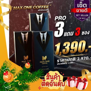 Max one Coffee แม๊กซ์ วัน คอฟฟี่ สุดยอดกาแฟเพื่อคุณผู้ชาย บำรุงร่างกายให้อึด ถึก ทน ในซองเดียว ส่งฟรี