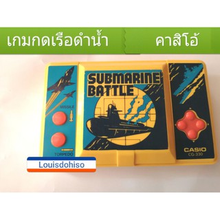 เกมส์กดคาสิโอ้ เกมกดเก่าของแท้ เกมเรือดำน้ำ submarine battle มือสองสภาพสวย แนวเกมคาวบอย ยุคเดียว Casio western