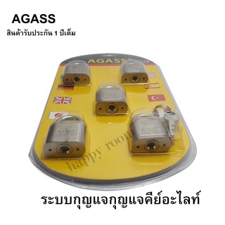 กุญแจคีย์อะไลท์ 40 MM. (40 มิล) คอสั้น 5 ตัวชุด ยีห้อ AGASS กุญแจไทเทเนียมแท้ 100%  เลื่อยไม่เข้า ไม่เป็นสนิม   ดอกกุญแจ