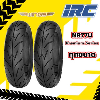 [ยางปี22] IRC : NR77U (WING Premium Series) ขอบ12, 14 ทุกขนาด ยางมอเตอร์ไซค์เหมาะสำหรับรถ SCOOTER, BIG SCOOTER