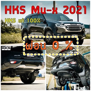 🚗 💨 ท่อแท้ HKS LEGAMAX-carbonตรงรุ่นMU-X 2021 เเท้ 100% 🎌 อัตราเร่งดีเยี่ยม วิ่งลื่นไหล ใส่แล้วหล่อมากก