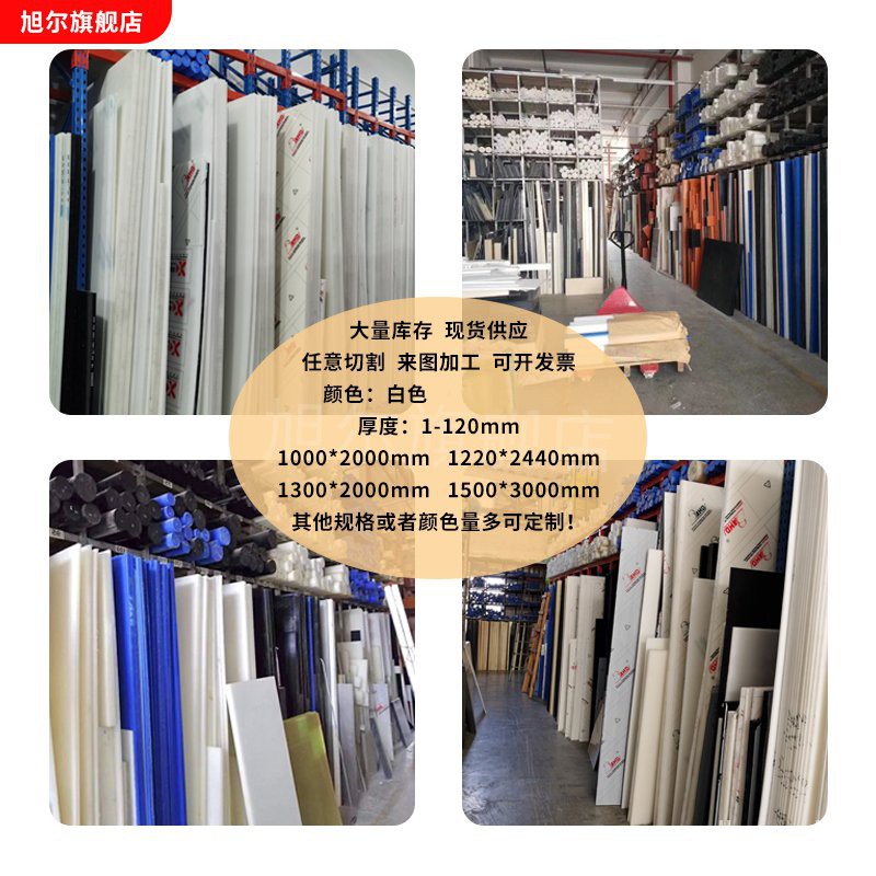 นำเข้าสีขาวPPแผ่นพลาสติกแข็งแผ่นหมูตารางถังน้ำที่กำหนดเองเกรดอาหารPEแผ่นโพลีเอสเตอร์ amWr - รูปที่ 2