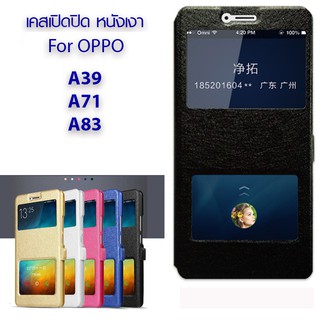 Rinasa เคส Oppo A39 / Oppo A71 / Oppo A83 / A1 PC Sleeve Series แบบเปิดปิด มีเข็มขัดด้านข้าง ด้านใน PC