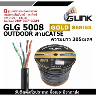 GLINK รุ่น GLG5008 OUTDOOR สายCAT5E GOLD SERIES ความยาว 305เมตร