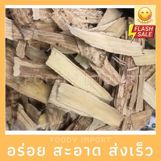 พร้อมส่ง🔥 ยาจีนปักขีก 北芹，บำรุงหัวใจ，100g