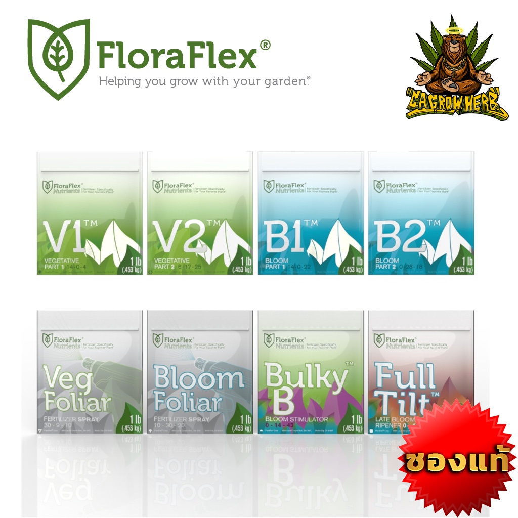 FLORAFLEX® NUTRIENTS ซองแท้ 453g (1lbs) 8 ถุง Shopee Thailand