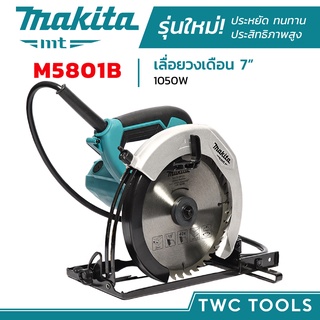 MAKITA รุ่น M5801B เลื่อยวงเดือน ขนาด 7นิ้ว วงเดือน มากีต้า เลื่อย 1050วัตต์