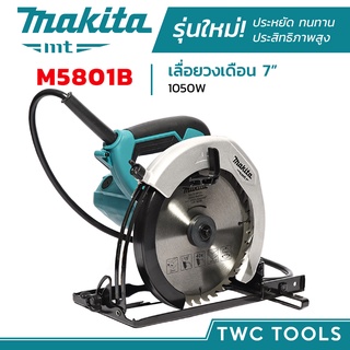 MAKITA รุ่น M5801B เลื่อยวงเดือน ขนาด 7นิ้ว วงเดือน มากีต้า เลื่อย 1050วัตต์