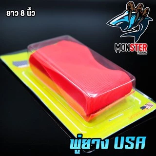 พู่ยาง Fishing Lure Skirts Silicone Made in the USA