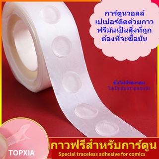 สติ๊กเกอร์โปสเตอร์กาวติดผนังไม่มีกาวในตัว