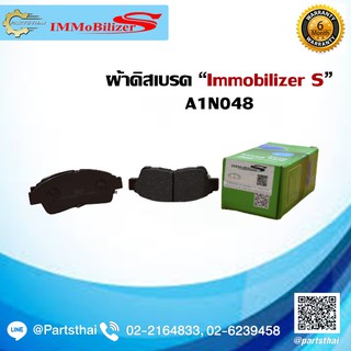 ผ้าดิสเบรคหน้า ยี่ห้อ Immobilizer S (A1N048) ใช้สำหรับรุ่นรถ TOYOTA Corona, Camry SXV10, Camry SXV20