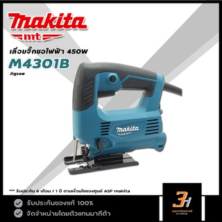 MAKITA MT เลื่อยจิ๊กซอไฟฟ้า รุ่น M4301B ของแท้ รับประกันศูนย์