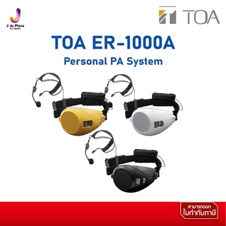 Personal PA System TOA ER-1000A 6W. เครื่องขยายเสียงเคลื่อนที่แบบคาดเอวพร้อมไมค์เกี่ยวหู 1Y จาก Japan