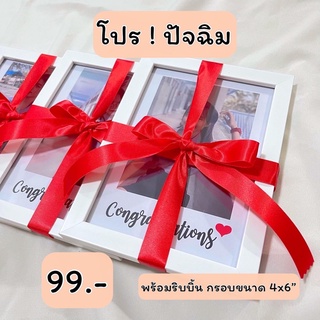 กรอบรูป4x6”!ริบบิ้นฟรี🌻