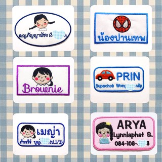 ป้ายชื่อติดกระเป๋า ติดที่นอน  💗🎒