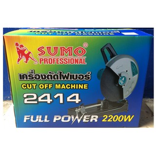 เครื่องตัดไฟเบอร์ 14นิ้วยี่ห้อซูโม่SUMOรุ่น2414