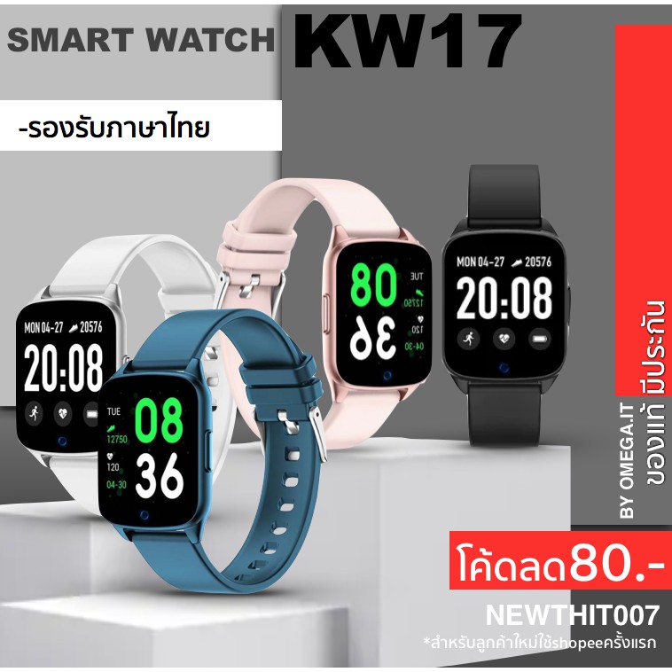 🔥ใหม่✅แถมฟิล์ม*2🔥คล้าย p70pro,p80 pro💥Smart Watch รุ่น KW17นาฬิกาอัจฉริยะ รองรับภาษาไทย