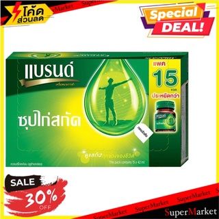 🔥สินค้าขายดี!! แบรนด์ ซุปไก่สกัดสูตรต้นตำรับ 42มล. x 15 ขวด Brands Essence of Chicken 42ml x 15 Bottles