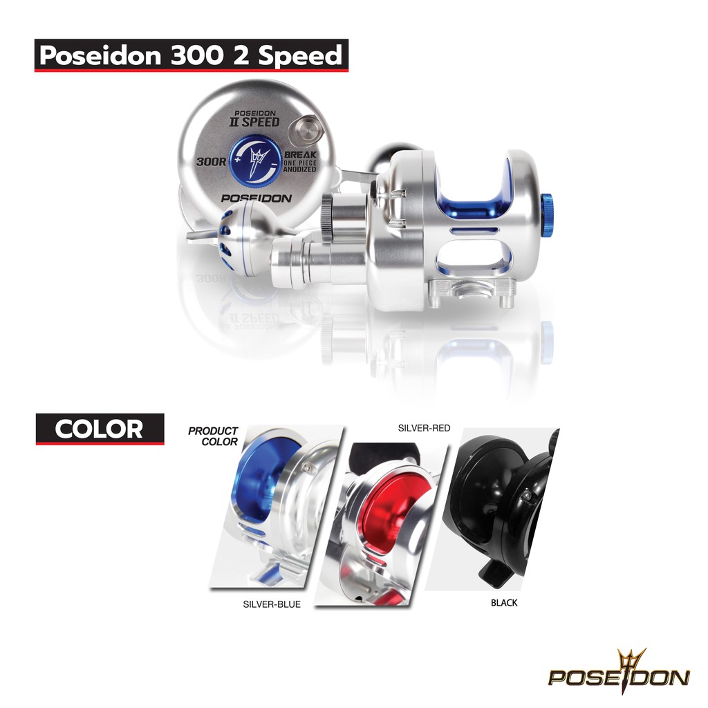 รอกตกปลา รอกจิ๊ก รอกตกปลาบึก Poseidon 300 2 Speed