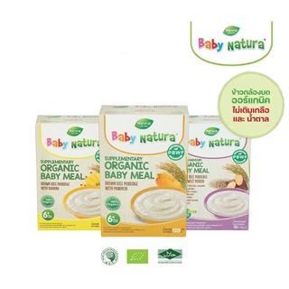 Baby Natura อาหารเสริมสำหรับเด็ก สูตรสำหรับเด็กอายุ6-8 เดือนขึ้นไป