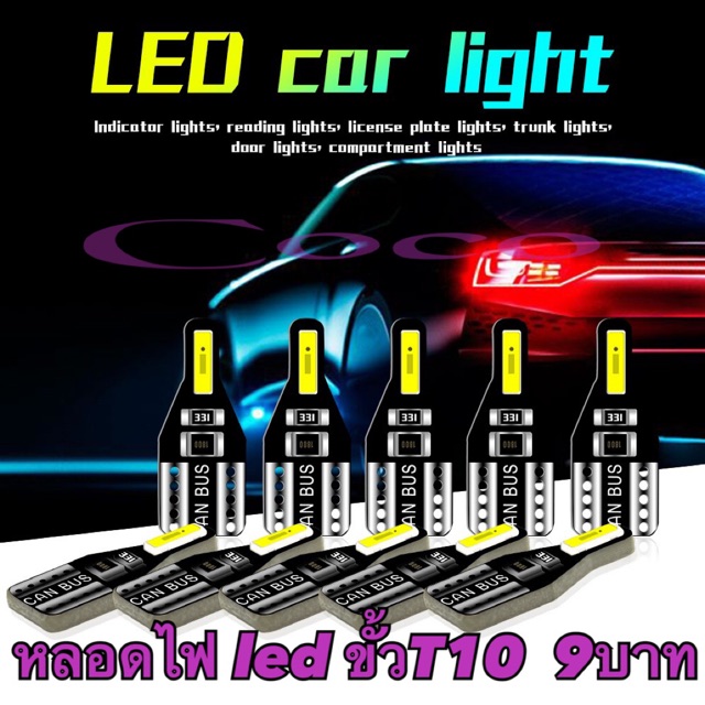 หลอดไฟหรี่ LED ขั้ว T10-7020 2SMD (1หลอด) ไฟส่องป้ายทะเบียน หลอดละ 6฿ 12V