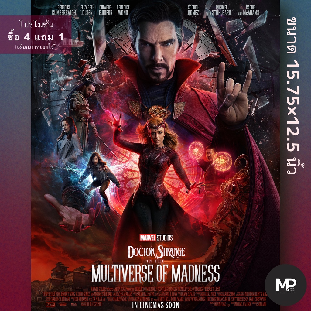 Poster doctor strange in the multiverse of madness โปสเตอร์ จอมเวทย์มหากาฬ ในมัลติเวิร์สมหาภัย (Doctor & Wanda broken)