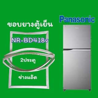 ขอบยางตู้เย็นpanasonic(พานาโซนิค)รุ่นNR-BD418V