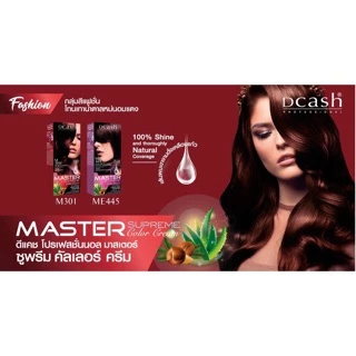 (ลดโค้ดคุ้ม+ส่งฟรี) Dcash ดีแคช โปรเฟสชั่นนอล มาสเตอร์ ซูพรีม Dcash Professional Master Supreme Color Cream สีผม