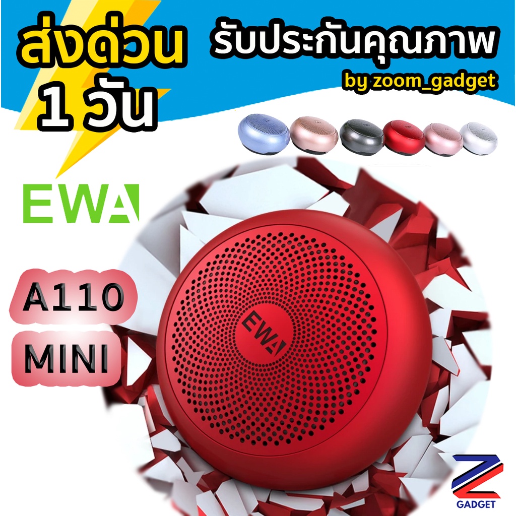 [โค้ดCCBFEB500รับคืน10%coins✅] EWA A110mini / A110 mini Bluetooth Speaker แท้100% ลำโพงบลูทูธ เบสหนั