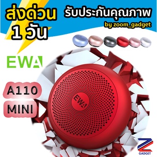 [โค้ดCCBFEB500รับคืน10%coins✅] EWA A110mini / A110 mini Bluetooth Speaker แท้100% ลำโพงบลูทูธ เบสหนัก ลำโพงพกพา A106