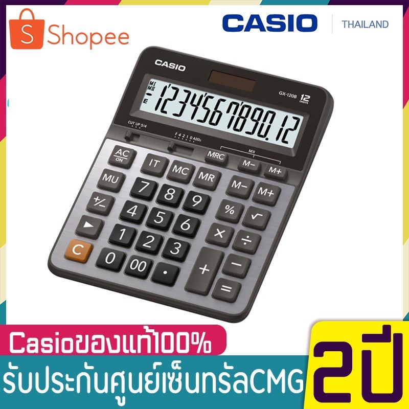 Casio GX-120B เครื่องคิดเลขตั้งโต๊ะ ประกันศูนย์ 2ปี ของแท้   เครื่องคิดเลขคาสิโอ 12หลัก  ของแท้ ของใหม่  เครื่องคิดเลข