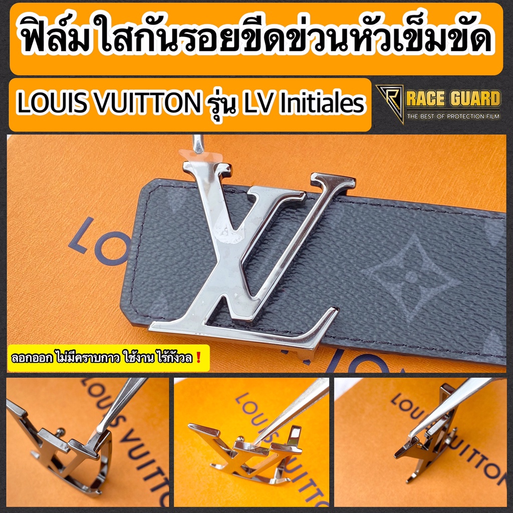 ฟิล์มใสกันรอยขีดข่วน หัวเข็มขัดหลุยส์ Louis Vuitton รุ่น LV Initiales (Anti Scratch Film) หลุยส์ วิตตอง