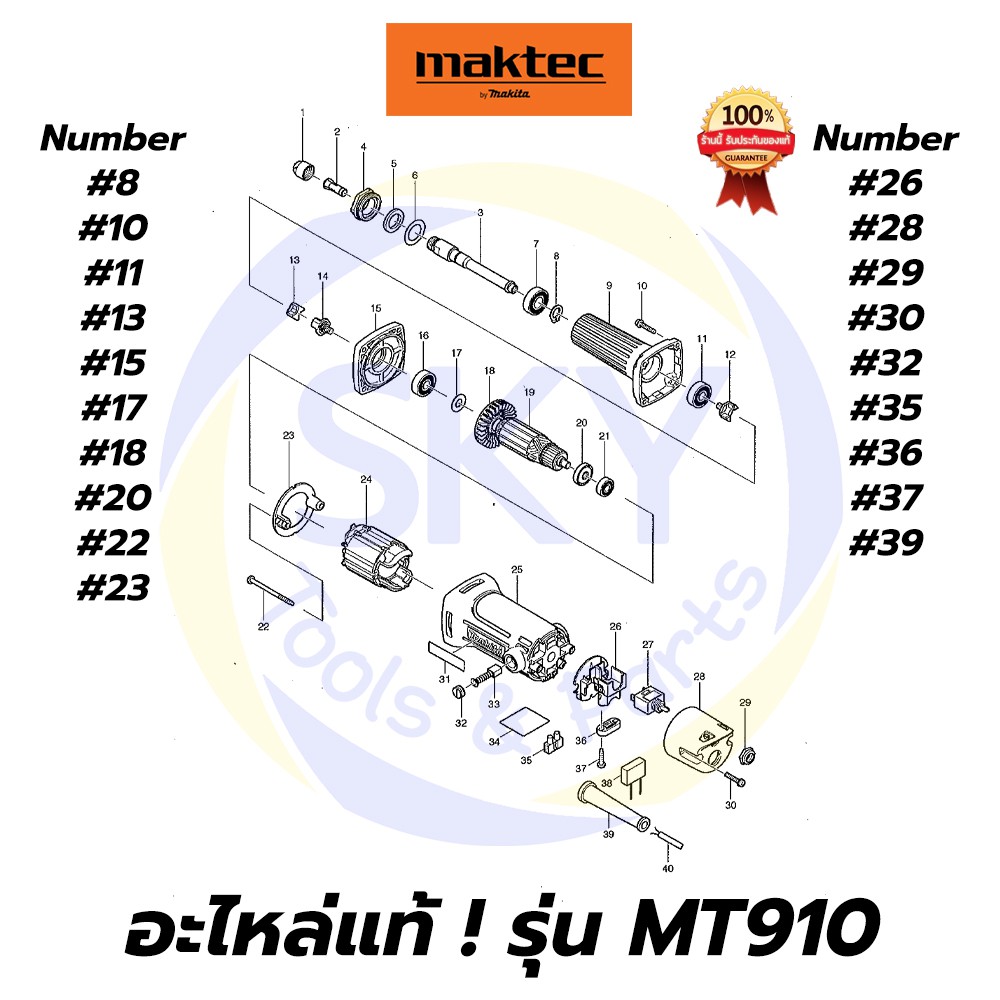 🔥อะไหล่แท้🔥 MT910 Maktec เครื่องเจียรคอยาว 1/4"(6mm.) มาคเทค Maktec แท้ 100%