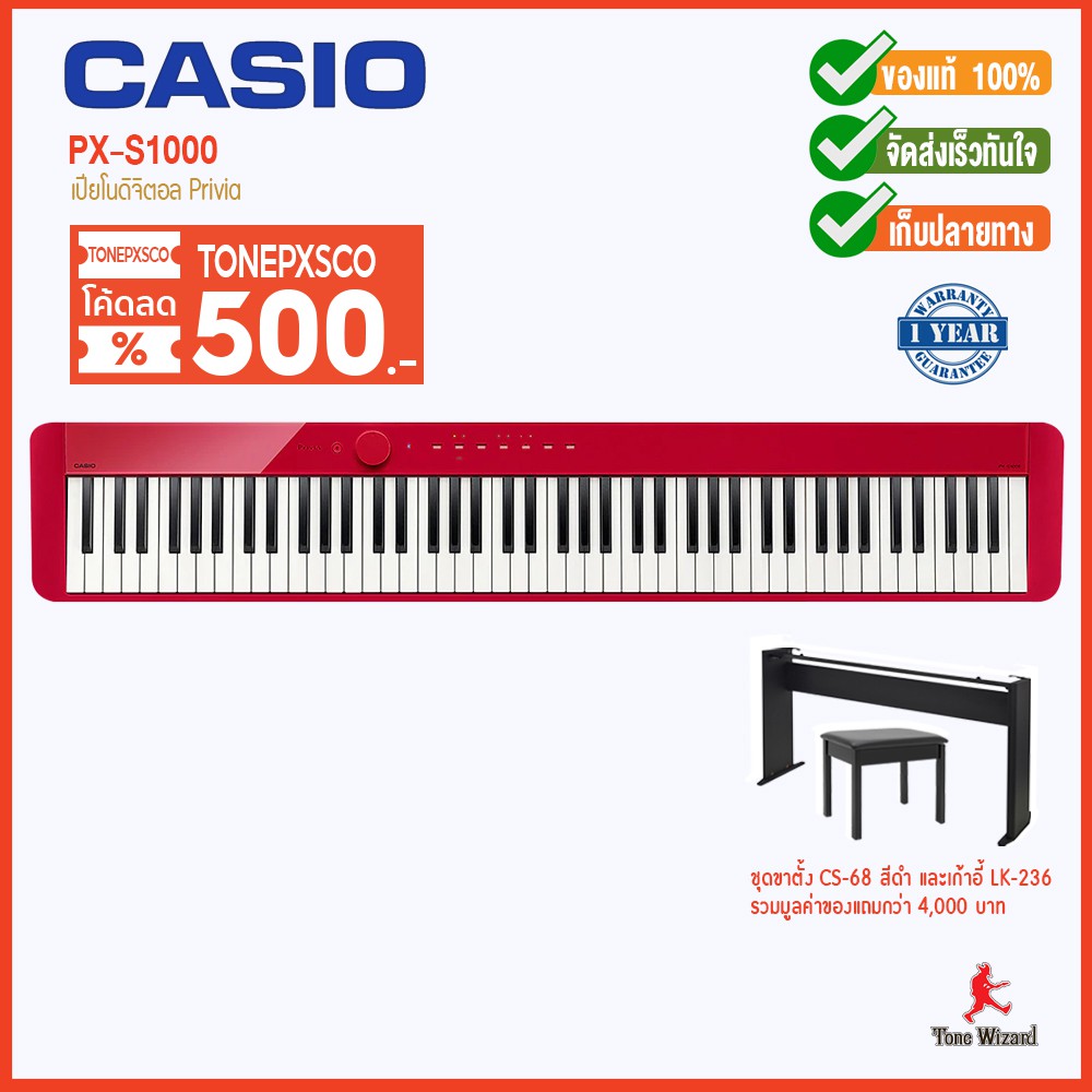 Casio Collection รุ่น Digital Piano PX-S1000 เปียโนไฟฟ้า ดิจิตอลเปียโน คีย์บอร์ด (32000)