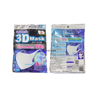 Unicharm 3D Mask (ผู้ใหญ่ Size M) ยูนิชาร์ม ทรีดี มาสก์ หน้ากากอนามัยจากญี่ปุ่น