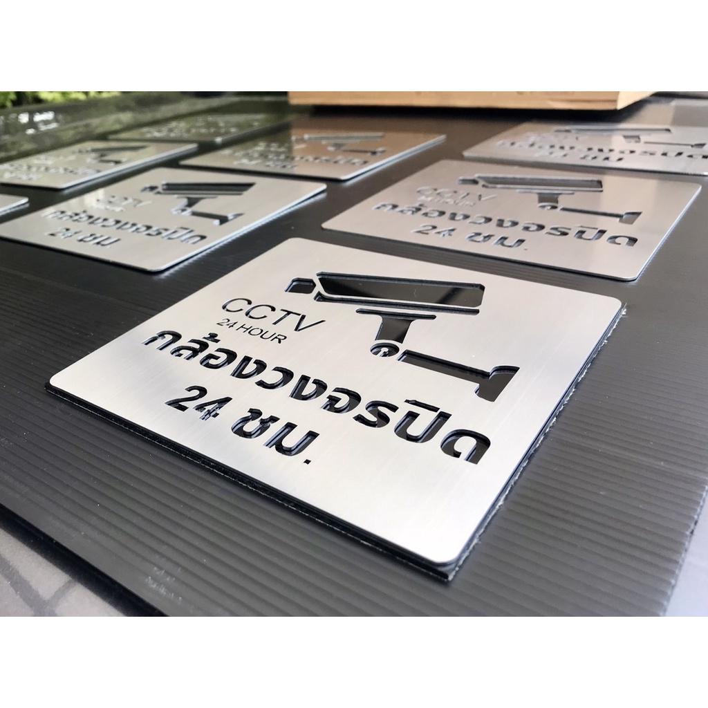 #กล้องวงจรปิด #ป้ายกล้องวงจรปิด #ป้ายสแตนเลส #ป้ายModern #ป้ายโมเดริ์น #ป้ายสัญลักษณ์ - รูปที่ 4