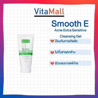 Smooth-E ACNE EXTRA SENSITIVE CLEANSING GEL 4 FL.oz