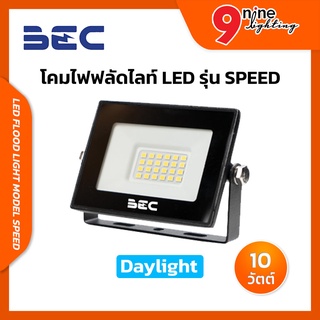 💛NINELED💛 BEC ไฟฟลัดไลท์ สปอร์ทไลท์ LED รุ่น SPEED ขนาด 10 วัตต์ มีแสงขาว6500Kและแสงส้ม3000K มุมกระจายแสง 120 ํ