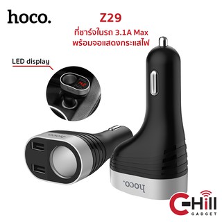 แหล่งขายและราคาHoco Z29 หัวชาร์จในรถ มีเลขบอกกำลังไฟ พร้อมกับที่ขยายช่องจุดบุหรี่ 1 ช่องและช่อง USB 2 ช่อง ชาร์จแบต+เสียบกล้องได้อาจถูกใจคุณ