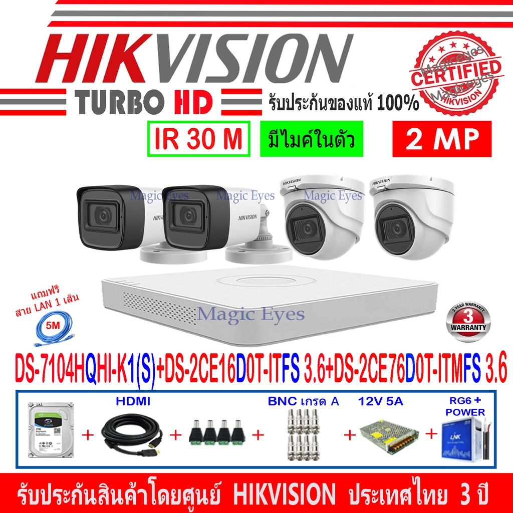 Hikvision กล้องวงจรปิด 2MP รุ่น DS-2CE16D0T-ITFS3.6(2)+DS-2CE76D0T-ITMFS3.6(2)+DVR รุ่น DS-7104HQHI-K1(S)(1)ชุดH2SJB/AC #8