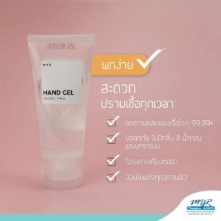 💧เจลล้างมือ แอลกอฮอล์เจล 50ml.🔥 77%v/v แห้งไว ไม่เหนียวเหนอะหนะ