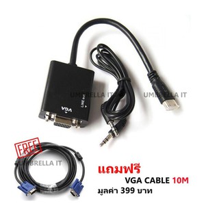 เฮทดีเอ็มไอ to VGA +Audio Line Out / เฮทดีเอ็มไอแปลงเป็น VGA +Audio Line Out(สีดำ) + สายจอ VGA M/M ความยาว 10M#1603