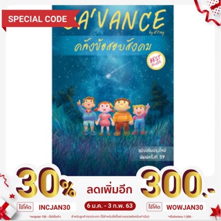 หนังสือคลังข้อสอบEntranceวิชาสังคมศึกษา1,000ข้อ