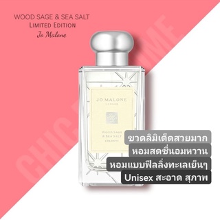 น้ำหอมแท้❤️ Jo Malone Wood Sage &amp; Sea Salt Cologne 100ml