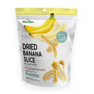 มาใหม่ !! กล้วยหอมทองอบแห้ง ขนาด 70 กรัม " Dried Banana "