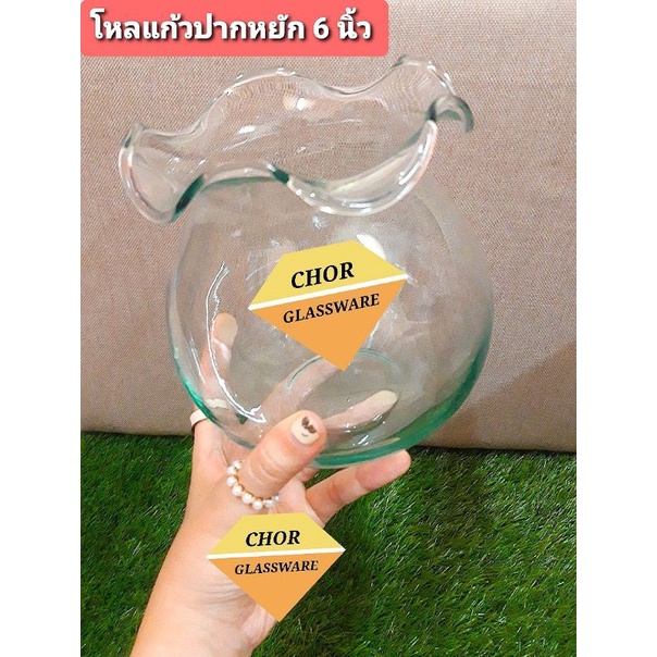 โหลแก้วเลี้ยงปลาปากหยัก ขนาด 6 นิ้ว (พร้อมส่ง 1300 ML)