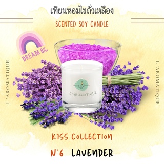 ลาเวนเดอร์ Lavender เทียนหอมไขถั่วเหลือง💕 soywax ไล่ยุง สมุนไพร อโรม่า น้ำมันหอมระเหย ของขวัญ ปัจฉิม laromatique