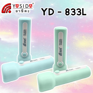 Yasida YD-833L ไฟฉายขนาดเล็ก พกพาง่าย ไฟฉาย LED สว่างสูง USB ไฟฉายแรงสูง ปรับโหมดได้ สีพาสเทล พกพาสะดวก